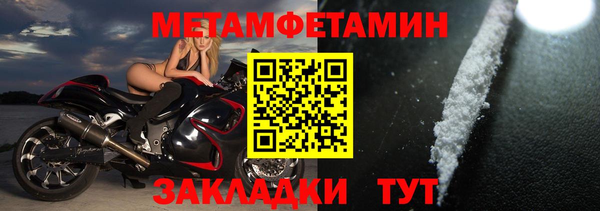 Амфетамин Розовый  Вход с VPN  Amphetamine  Серов 