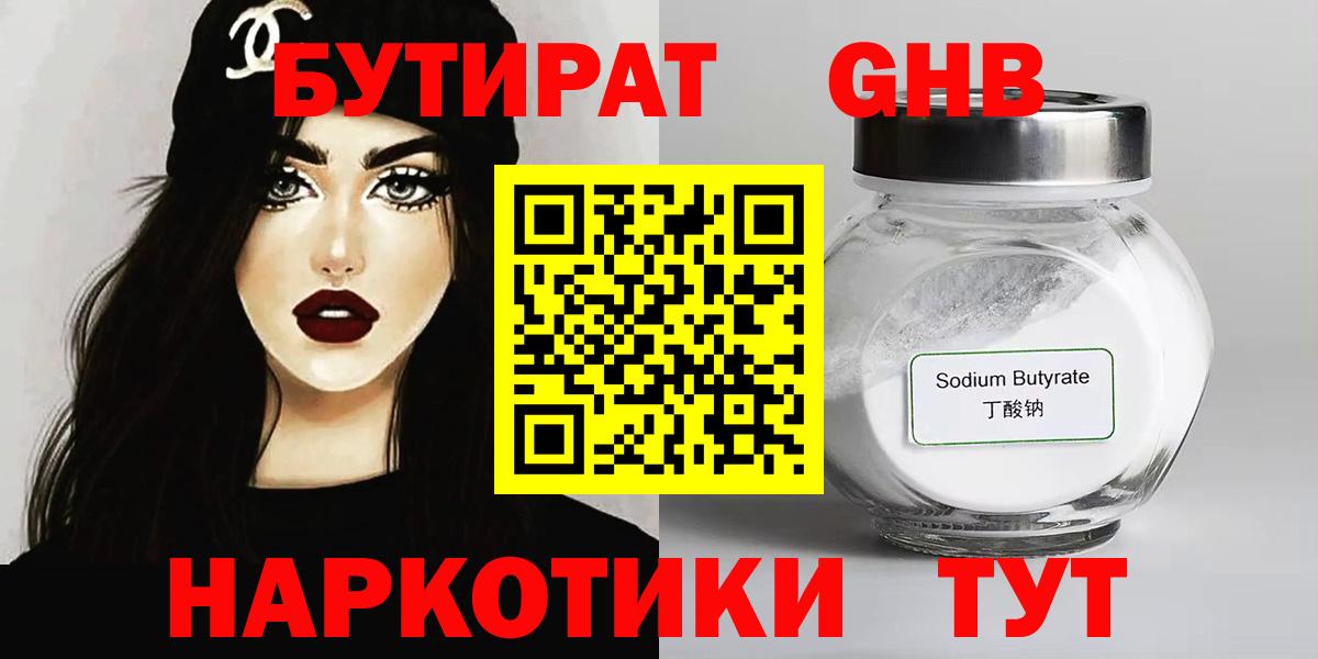 Бутират оксана Серов