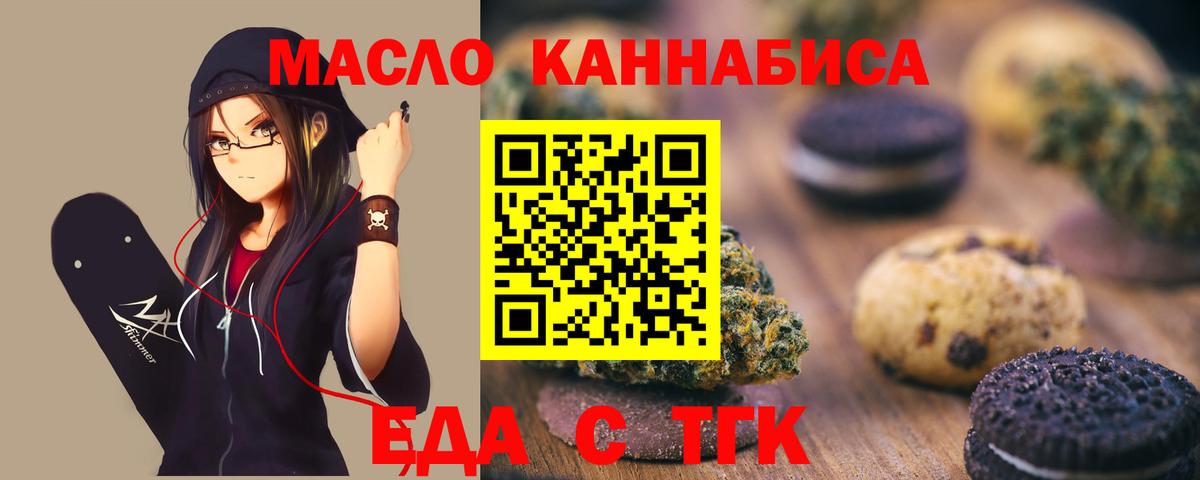 Серов  Canna-Cookies марихуана  Вход с VPN 