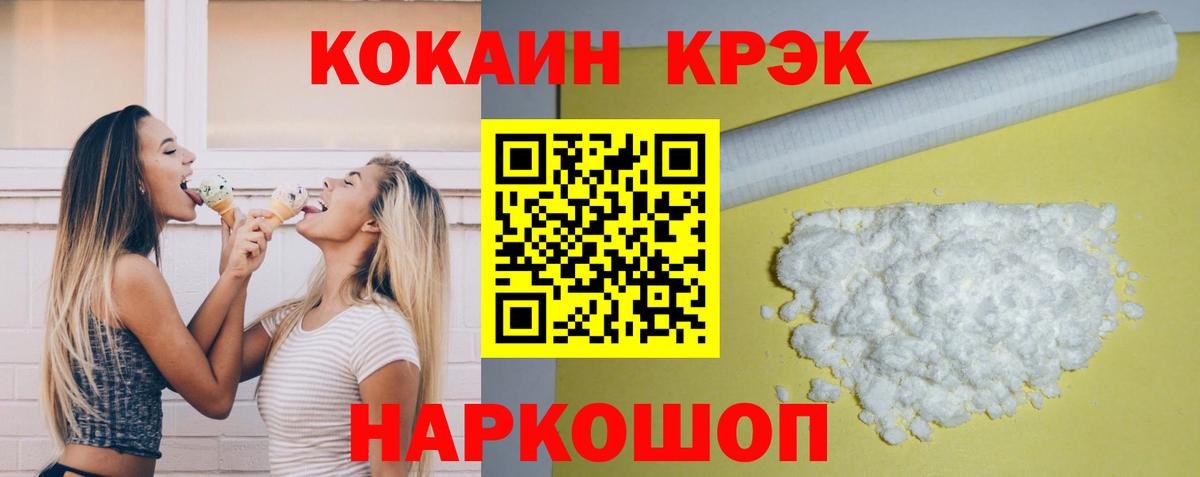 Cocaine 97%  Серов  Кокаин 98% 