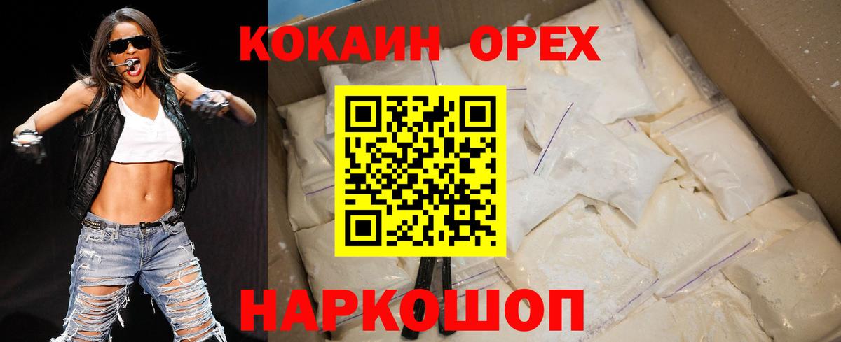 Cocaine Fish Scale Серов