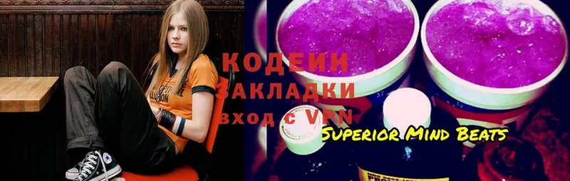 Кодеин Purple Drank  Серов 