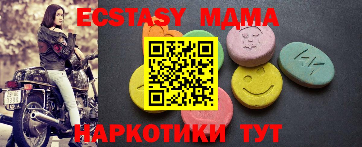Серов  Ecstasy mix  дарк нет состав  Вход с VPN  ЭКСТАЗИ Cube 