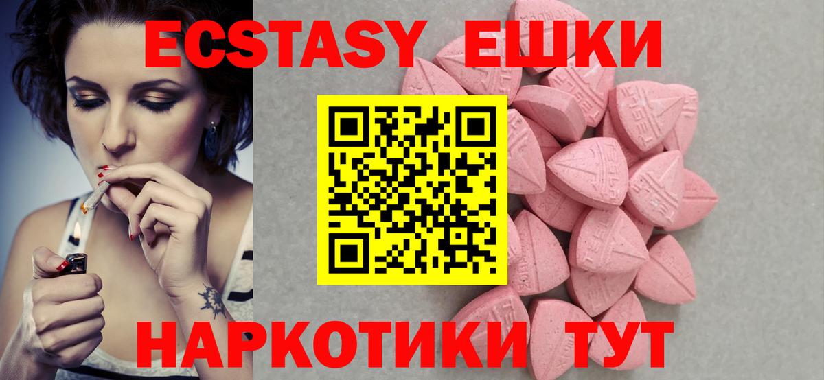 ЭКСТАЗИ 280мг Серов