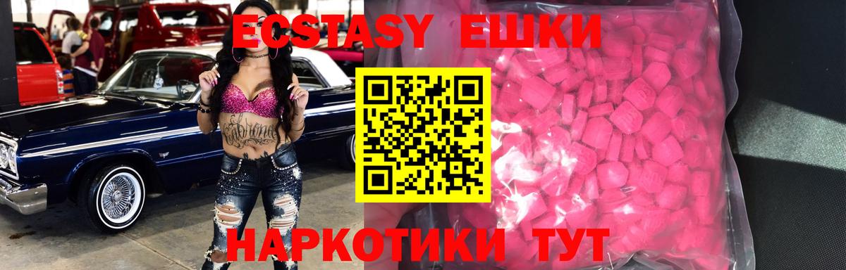 Ecstasy 280мг  Ecstasy  Экстази ешки  Серов 