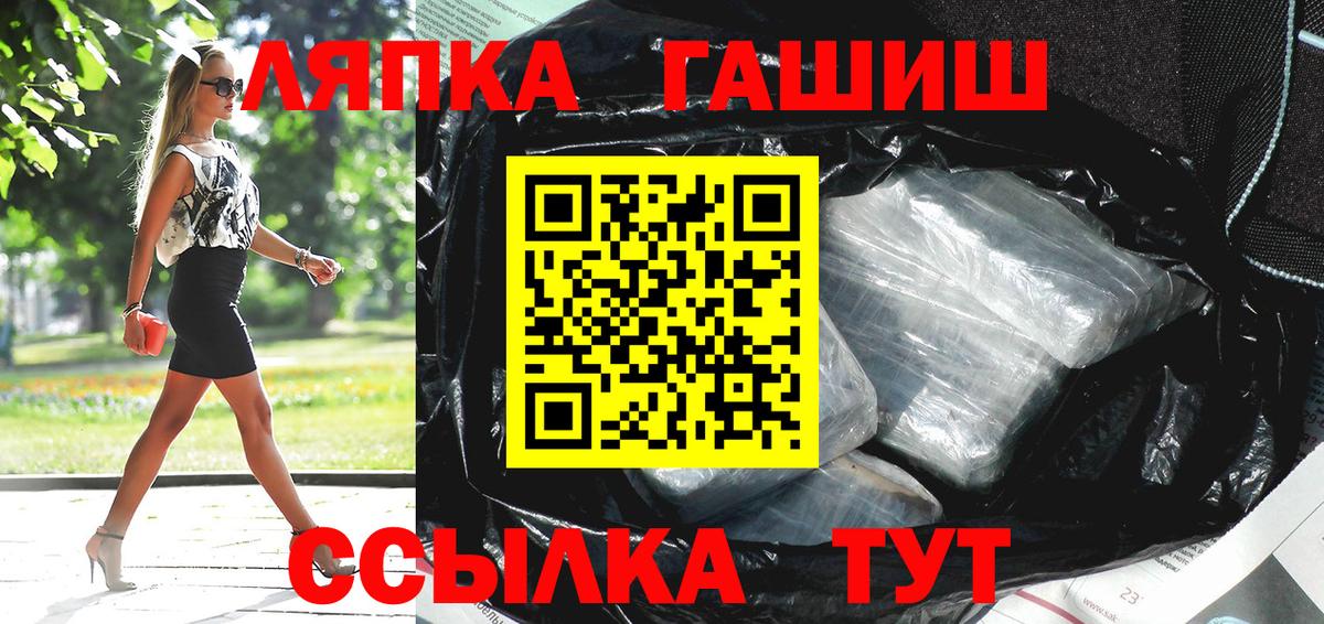 ГАШИШ гарик  ГАШИШ хэш  Вход с VPN  ГАШ  Серов 
