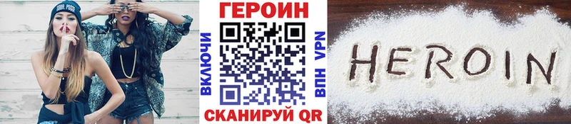 ГЕРОИН белый  Серов 