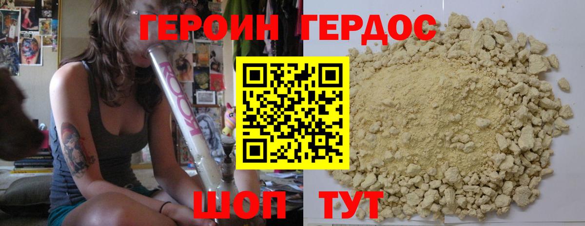 Героин афганец  Серов 