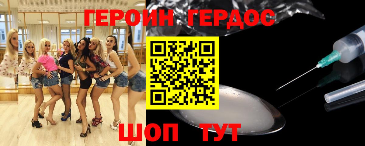 ГЕРОИН афганец  Вход с VPN  Серов 