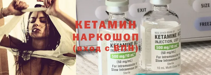 КЕТАМИН ketamine  где продают   Серов 