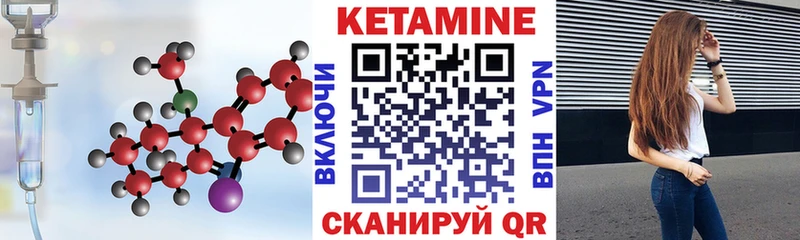КЕТАМИН ketamine  Серов 