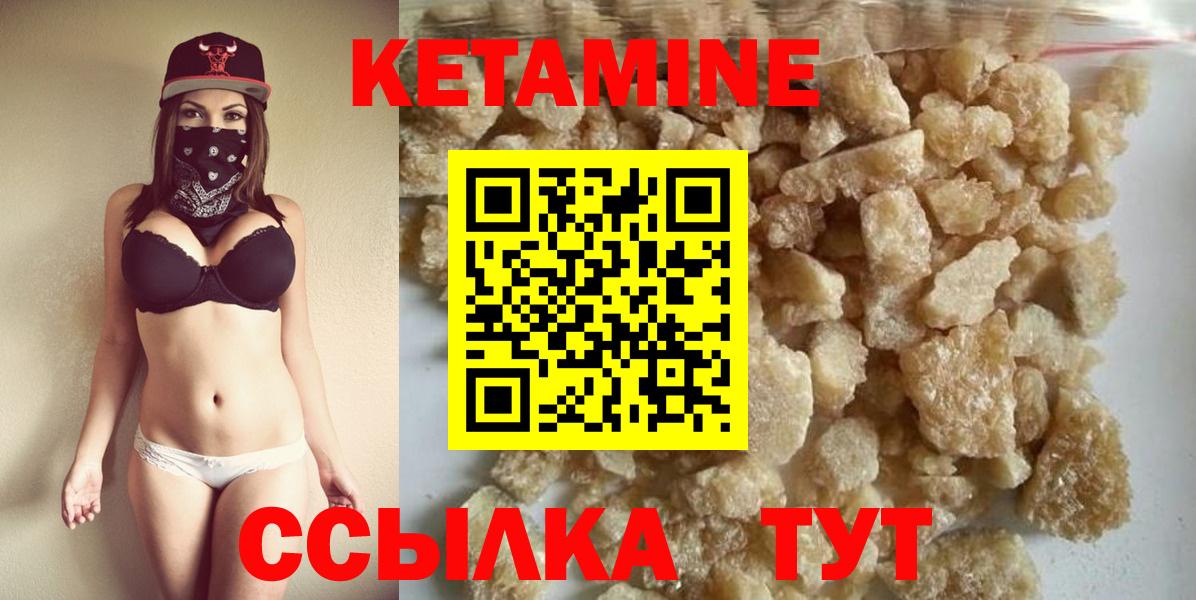 КЕТАМИН ketamine Серов
