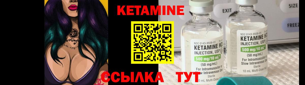 Кетамин ketamine Серов