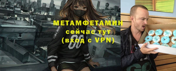 метамфетамин Нефтекумск