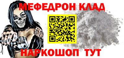 меф Балашиха