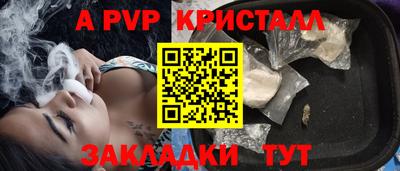 а пвп мука Кимры