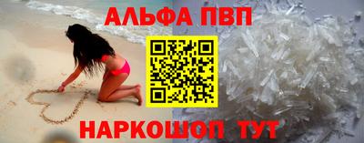 альфа пвп VHQ Балахна