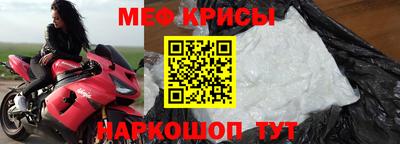 меф Балашиха