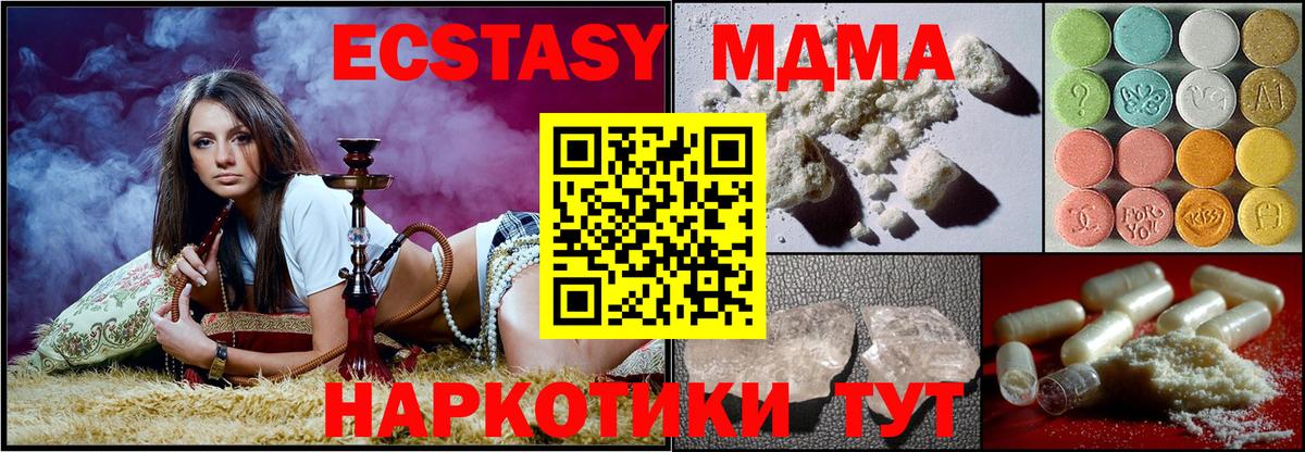 MDMA Molly  MDMA  Серов  MDMA кристаллы 