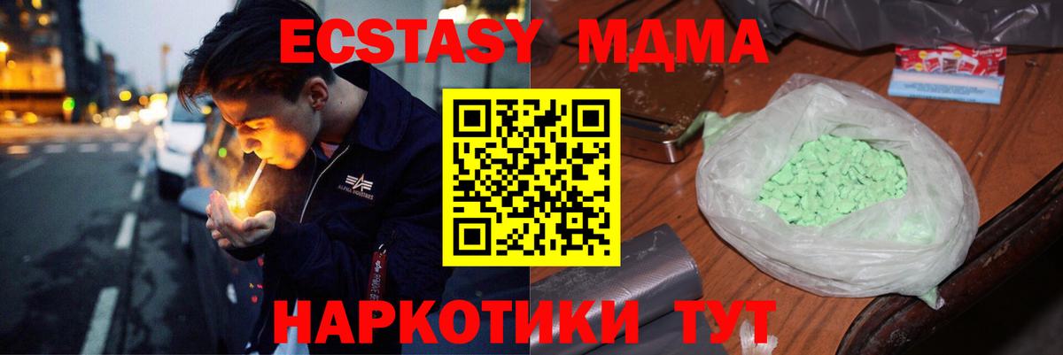 МДМА VHQ  MDMA VHQ  Серов  МДМА  Вход с VPN 