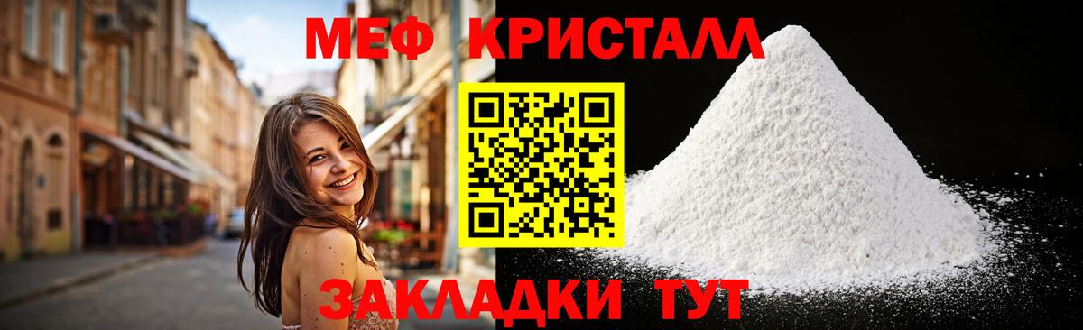 Мефедрон VHQ  Меф  МЕФ mephedrone  кракен как зайти  Серов 