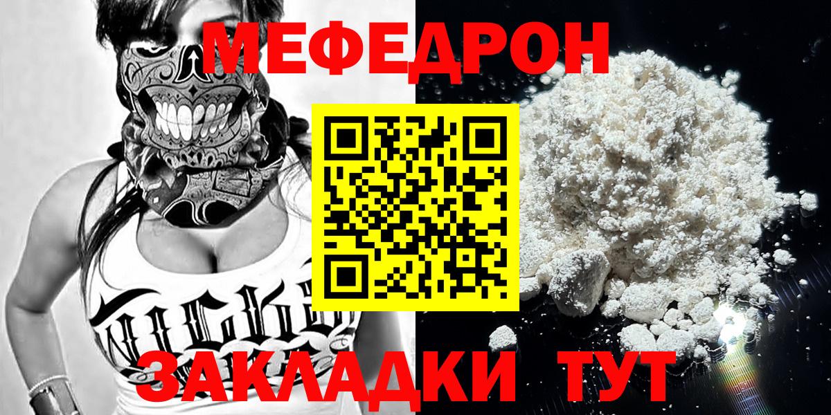 Серов  МЯУ-МЯУ  Мефедрон  Меф mephedrone  Вход с VPN 