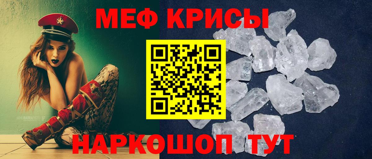 МЕФ мука Серов