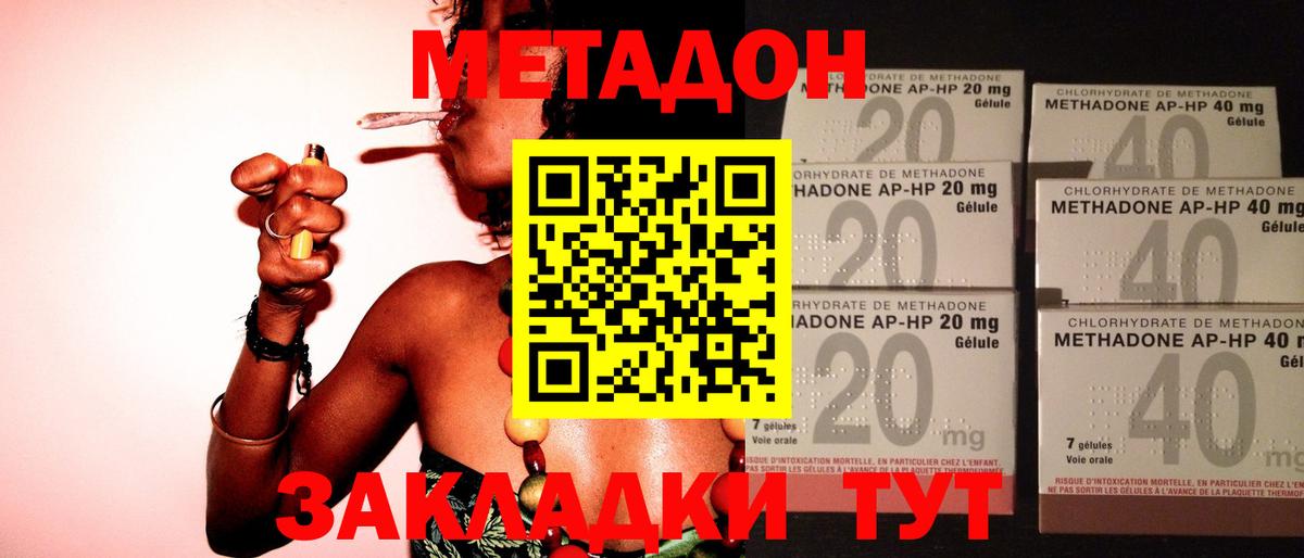 Метадон кристалл  это состав  Вход с VPN  Серов  Метадон белоснежный 