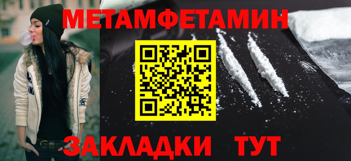 Первитин мет  Вход с VPN  Серов 