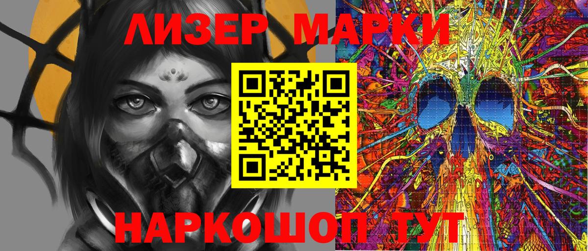 Наркотические марки 1500мкг  Наркотические марки 1500мкг  Вход с VPN  Серов 