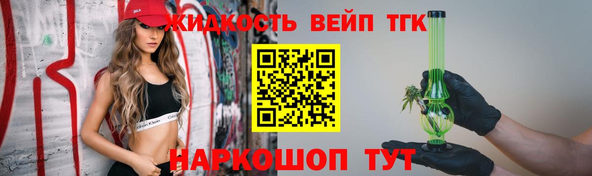 Дистиллят ТГК жижа Серов